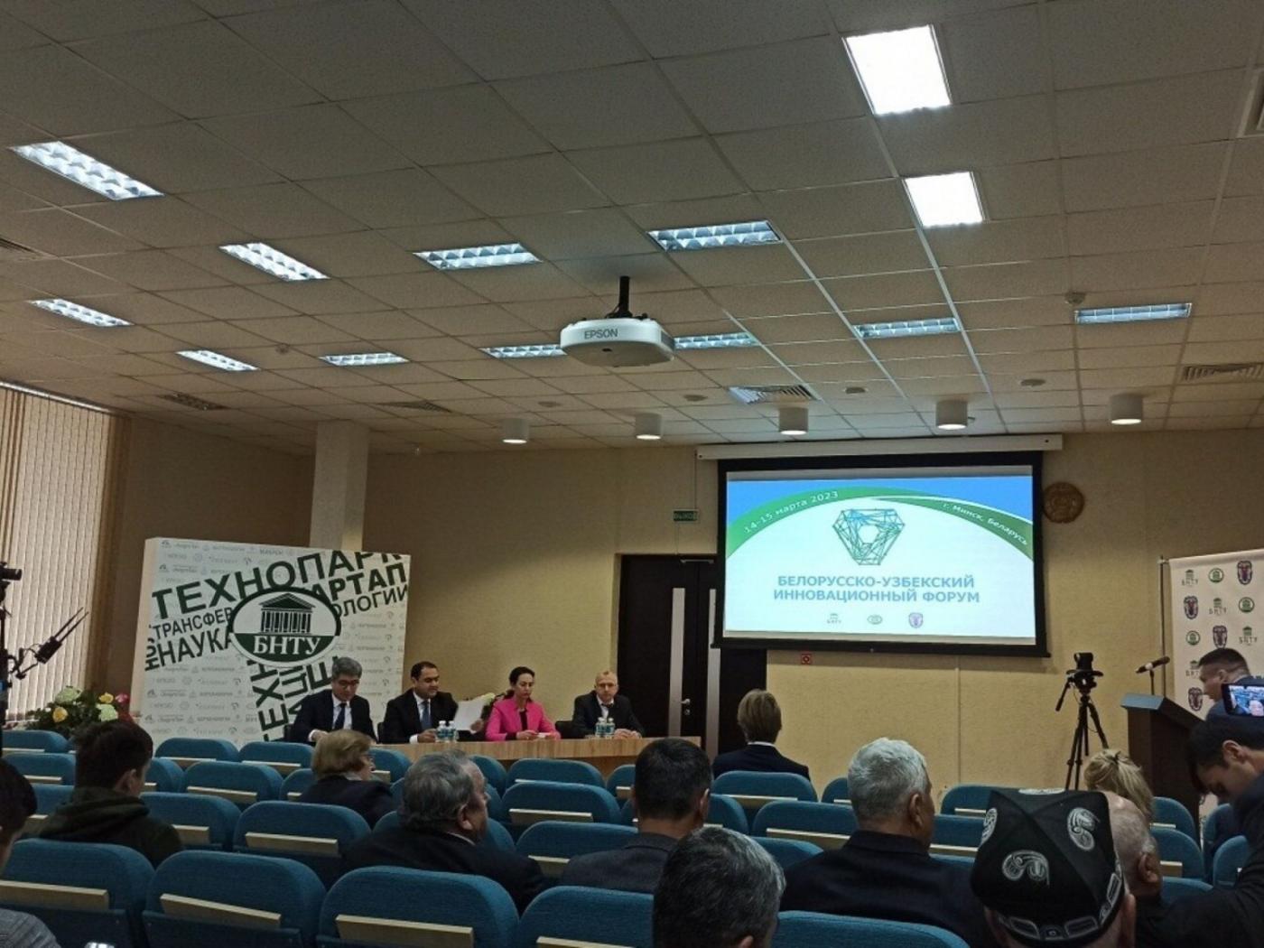Кафедра «Технологическое оборудование» приняла участие в Белорусско-Узбекском инновационном форуме